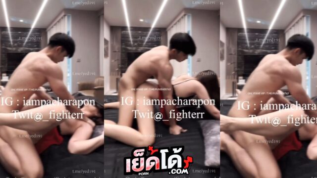 คลิปหลุด Fighter ไฟท์เตอร์ พ่อหนุ่มเทรนเนอร์ จัดสาวสวยทรงนางแบบ จับยกขาซอยรัวๆ หุ่นโคตรดีย์ กระแทกเน้นๆทุกดอก ครางลั่น